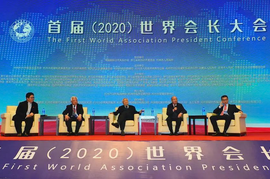 首届世界会长大会在杭州隆重召开